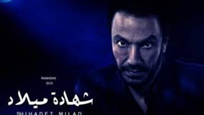 طارق لطفي يلجأ للإعلام لتصفية خصومه في «شهادة ميلاد»