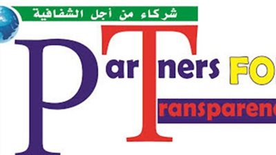 «شركاء من أجل الشفافية» ترصد 68 واقعة فساد في أبريل