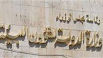 البيئة تعقد اجتماعًا بمسئولي المستشفيات المخالفة بيئيا