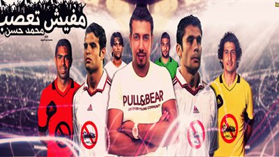 نجوم الكرة فى أغنية 