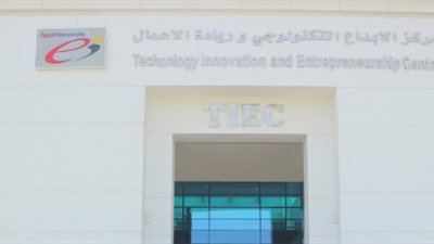 «الإبداع التكنولوجي وريادة الأعمال» يطلق مسابقة ابتكار 2016