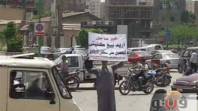 محافظ الشرقية يناشد مواطنا عرض كليته للبيع بالتواصل معه