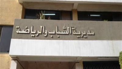 411 مركز شباب في الدقهلية ينقلون مباراة المنتخب بالمجان