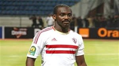 «كوفي» ينضم لمعسكر الزمالك استعدادا للقاء العهد اللبناني