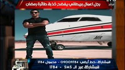 بالفيديو.. الغيطي يكشف حقيقة امتلاك محمد رمضان طائرة خاصة