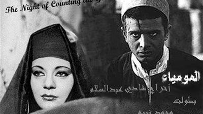 يوسف السباعي يعرض «المومياء» بعد 5 سنوات من إنتاجه