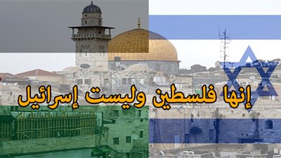 «إنها فلسطين وليست إسرائيل» حملة للرد على عنصرية «فيس بوك»