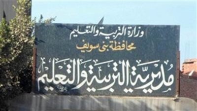 التحقيق مع رئيس لجنة ومدير مدرسة في مخالفات بامتحانات إعدادية بني سويف