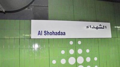 توقف حركة المترو بالخط الثاني بسبب «عطل ميكانيكي»