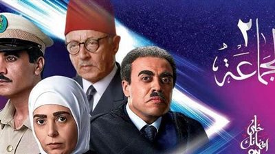 تأجيل دعوى وقف عرض مسلسل الجماعة 2 لـ 26 نوفمبر