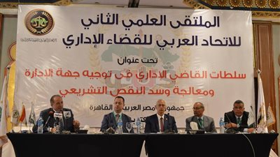 يحيى دكروري يترأس الجلسة الأولى لمؤتمر الاتحاد العربي للقضاء الإداري