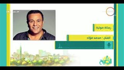 بالفيديو.. رسالة محمد فؤاد وأحمد سعد للمنتخب