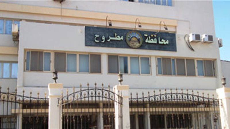 محافظة مطروح