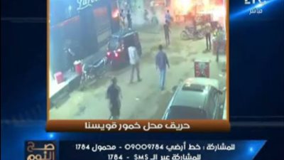 بالفيديو.. حريق في محل خمور بقويسنا