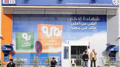 إجراءات الحصول على قرض سيارة من بنك «CIB»