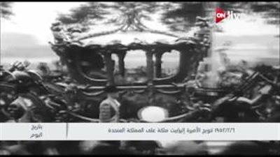 بالفيديو.. «Onlive» تحيي ذكرى تتويج الملكة إليزابيث