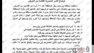 مطرانية الأرثوذكس ببورسعيد تكشف أوضاع «أقباط العريش»