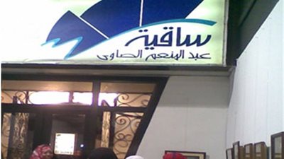 ندوة بعنوان «السكر والكوليسترول» في ساقية الصاوي.. الثلاثاء