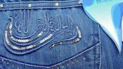 طوارئ بالجمارك لمنع دخول ملابس مسيئة للإسلام