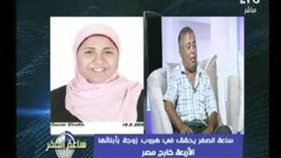 بالفيديو.. قصة زوجة هربت خارج مصر بأبنائها الأربعة