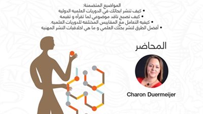 تفاصيل أولى فعاليات شهر العلوم بأكاديمية البحث العلمي