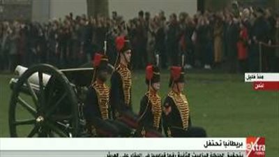 بالفيديو.. مراسم الاحتفال بالملكة إليزابيث الثانية في بريطانيا