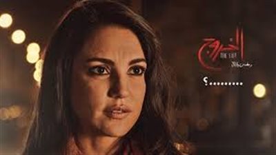 «درة» تتعاون مع الجاني في الحلقة الحادية عشرة من «الخروج»