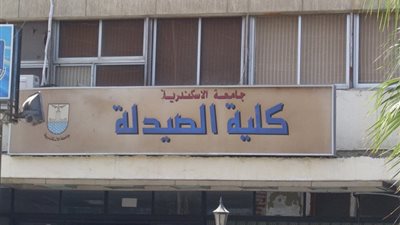 صيدلة الإسكندرية تعلن تسليم متعلقات طلاب حادث نويبع