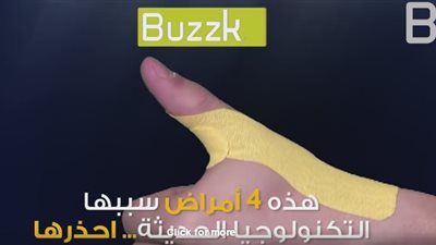 بالفيديو.. 4 أمراض تسببها التكنولوجيا الحديثة