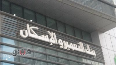 توافد المواطنين على بنك الإسكان لشراء كراسات الـ1.5 مليون فدان