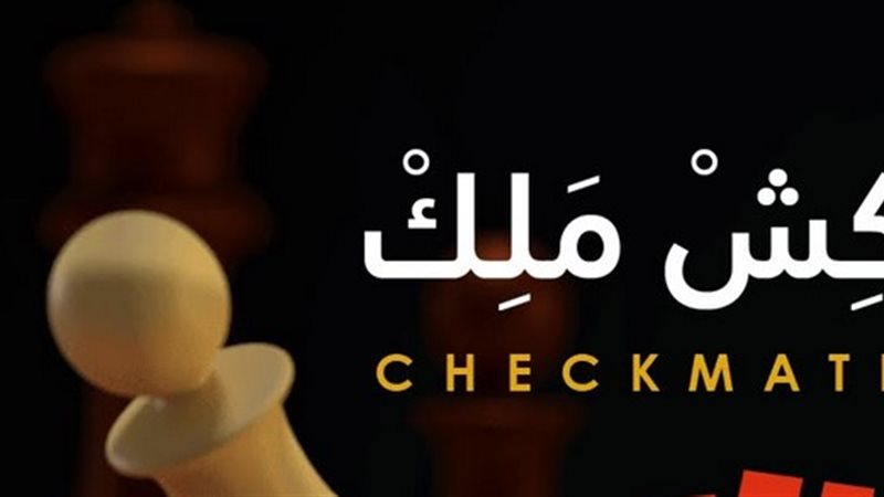 فيتو