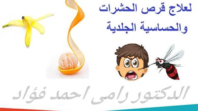 وصفة طبيعية لحماية طفلك من الحساسية