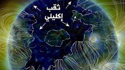 الأقمار الصناعية تؤكد وجود ثقب بالشمس في اتجاه الأرض