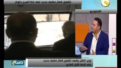 بالفيديو.. لحظة استقلال وزير النقل القطار المكيف الجديد