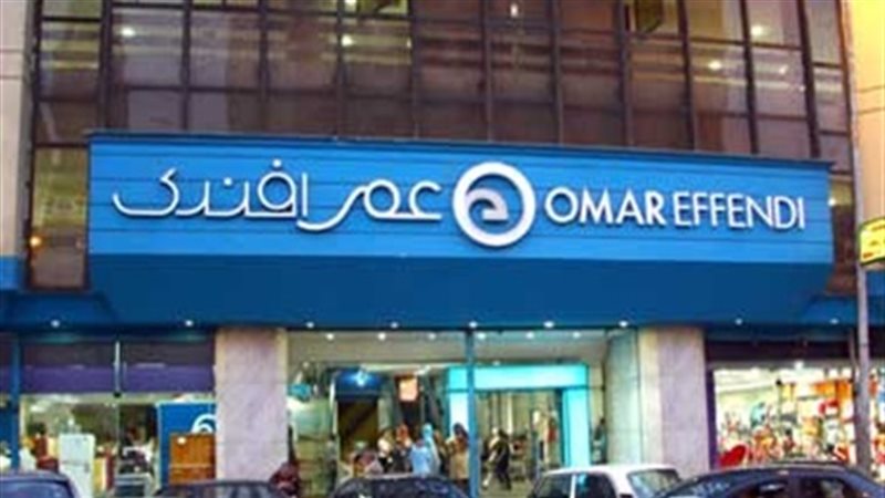 شركة عمر أفندي
