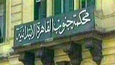 بدء نظر تجديد حبس مستشار وزير الصحة وسكرتيره بتهمة تقاضي رشوة