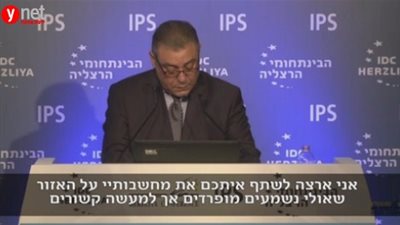 بالفيديو.. سفير مصر بتل أبيب يحضر مؤتمر الأمن القومي الإسرائيلي