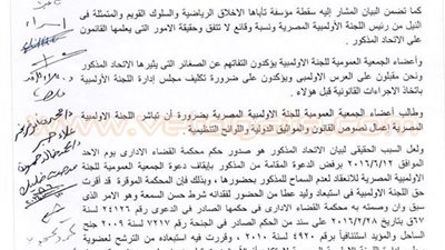 بالمستندات.. عمومية «الأوليمبية» ترد على اتهامات رئيس «ألعاب القوى»