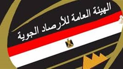 «الأرصاد»: طقس معتدل على القاهرة وأمطار رعدية بسيناء غدا