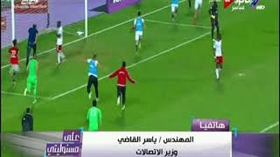بالفيديو.. وزير الاتصالات: شاهدت مباراة صعود مصر من الإمارات