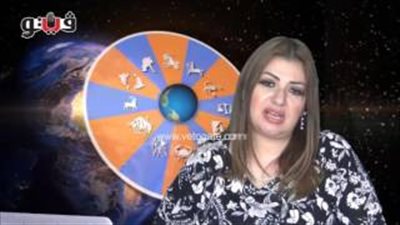 بالفيديو.. عبير فؤاد تكشف الحالة الفلكية للأبراج