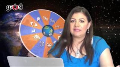 بالفيديو.. عبير فؤاد تنصح مواليد برج القوس بالاستفادة من الوضع الفلكي