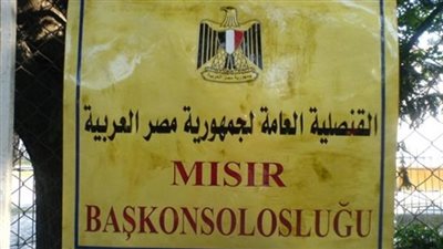 أعضاء القنصلية المصرية بنيويورك يشاركون في دعم الاقتصاد المصري