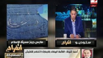 أحمد شيحة يكشف حقيقة استيراد ملابس عليها عبارات مسيئة للذات الإلهية
