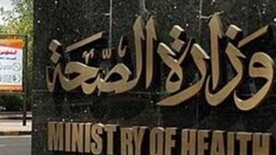 أبرز قرارات «الوقائع المصرية» اليوم