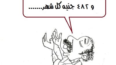 رد المواطنين على تقارير «الإحصاء» في كاريكاتير «فيتو»
