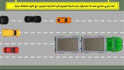 بالفيديو.. طريقة القيادة بجانب سيارات النقل الثقيل بأمان