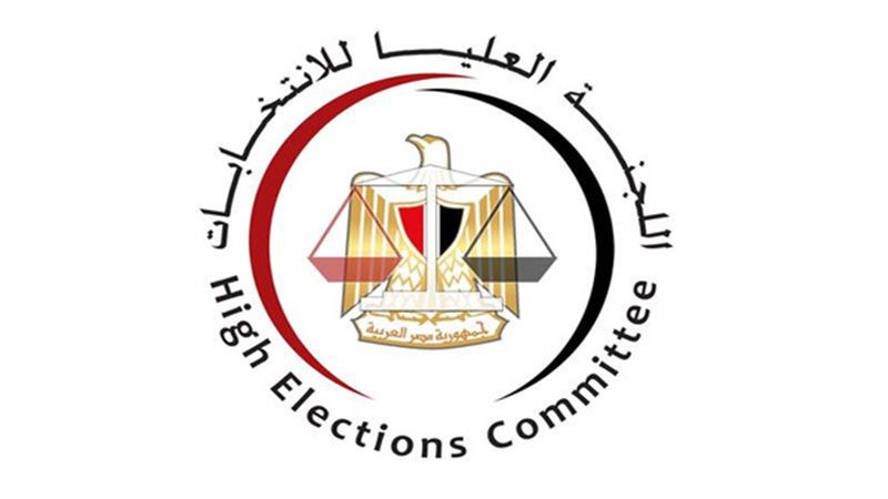 اللجنة العليا للانتخابات
