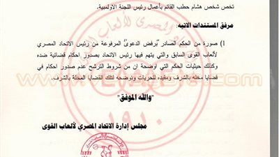 «ألعاب القوى» يصدر بيانا ردًا على بيان الجمعية العمومية للجنة الأوليمبية