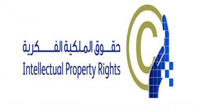 تفاصيل رحلة الحصول على براءة اختراع «صك العبقرية»